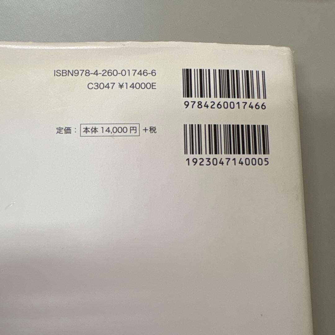 参考書　胃と腸アトラスⅠ 上部消化管、II 下部消化管 第2版