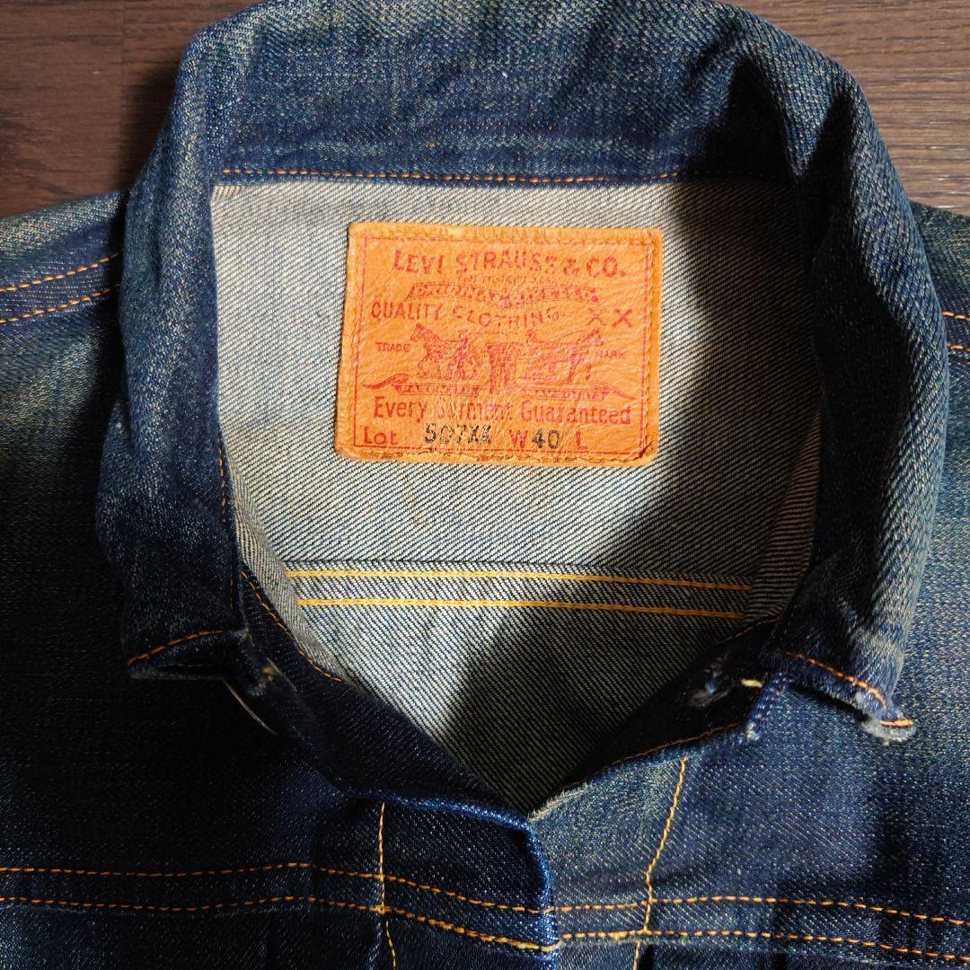 Levi's 507XX デニムジャケット　40 セカンド