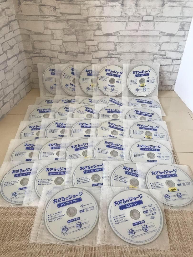 おさるのジョージ DVD64本セット