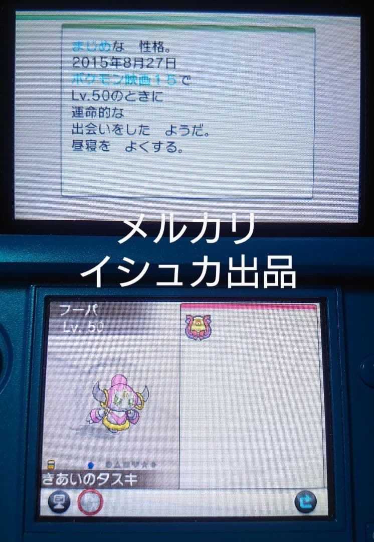 ⑥【専用】 Nintendo ニンテンドー ポケモン ポケットモンスター Y