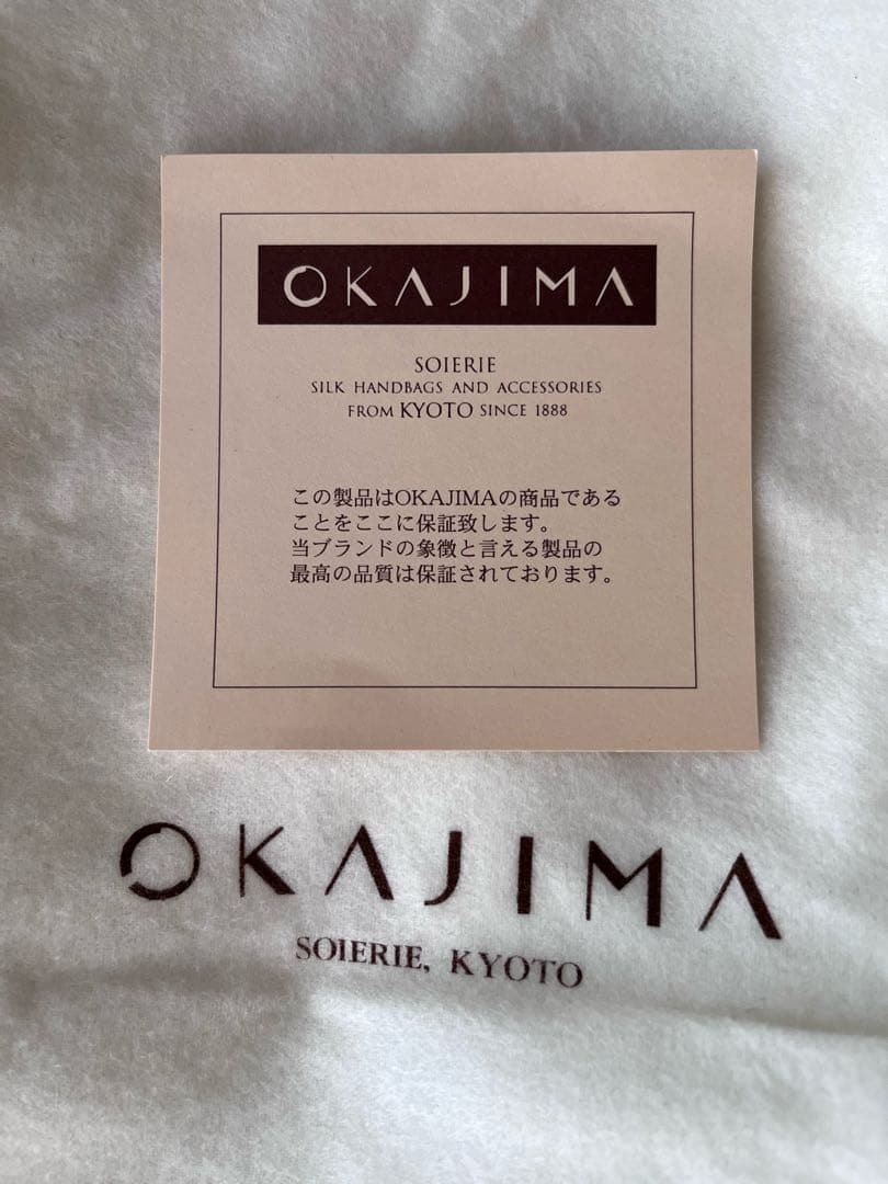 岡重　OKAJIMA 和装バッグ