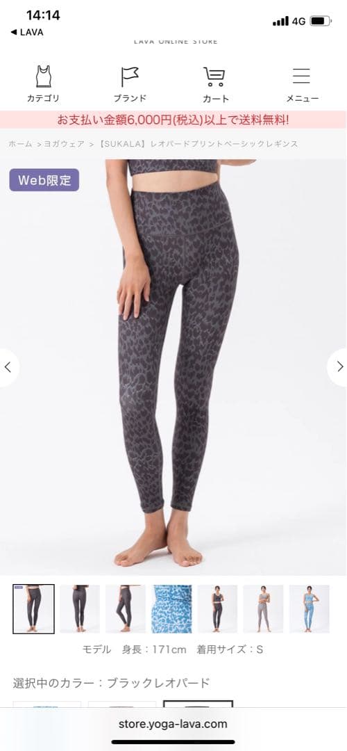 ひかのぴ さま専用【SUKALA】レオパードプリントベーシックレギンス　Lサイズ