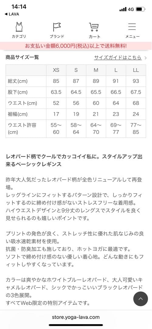 ひかのぴ さま専用【SUKALA】レオパードプリントベーシックレギンス　Lサイズ