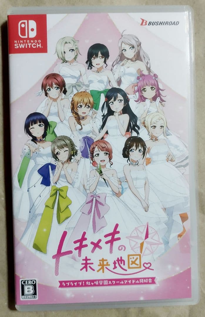 ラブライブ！ 虹ヶ咲学園 トキメキの未来地図 限定版 欠品有　Aセット