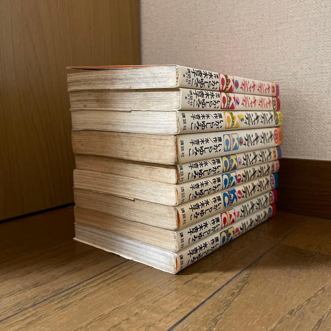 「キャンディキャンディ」全9巻　いがらしゆみこ