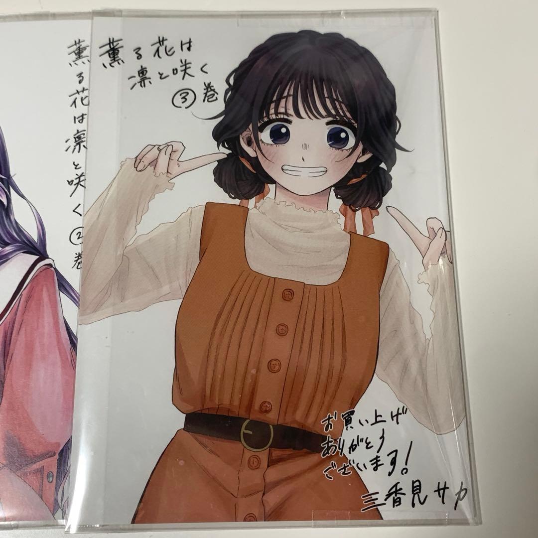 薫る花は凛と咲く　ポストカード