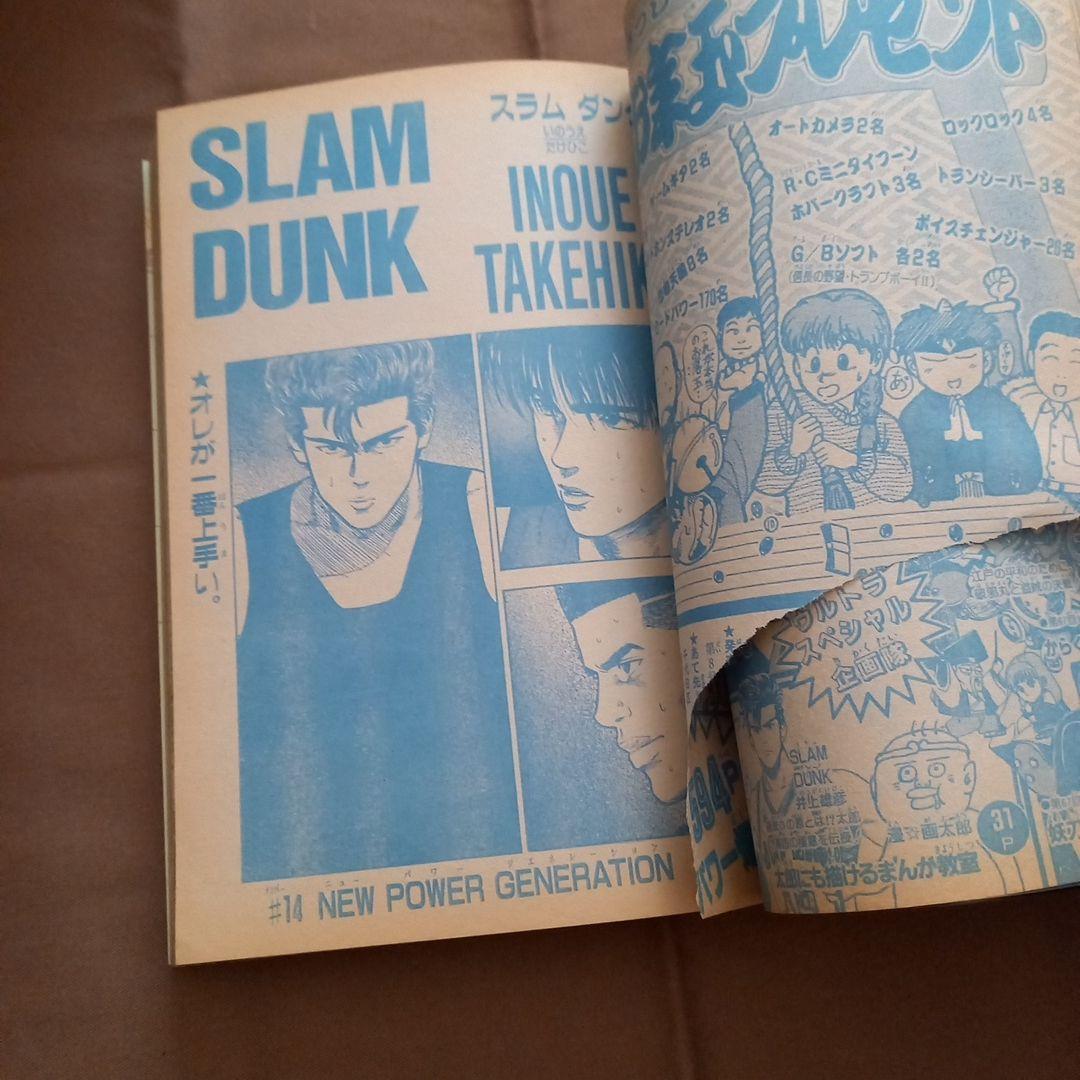 【即日対応可能】1991年 3・4合併号 週刊 少年 ジャンプ 漫画 3号 4号