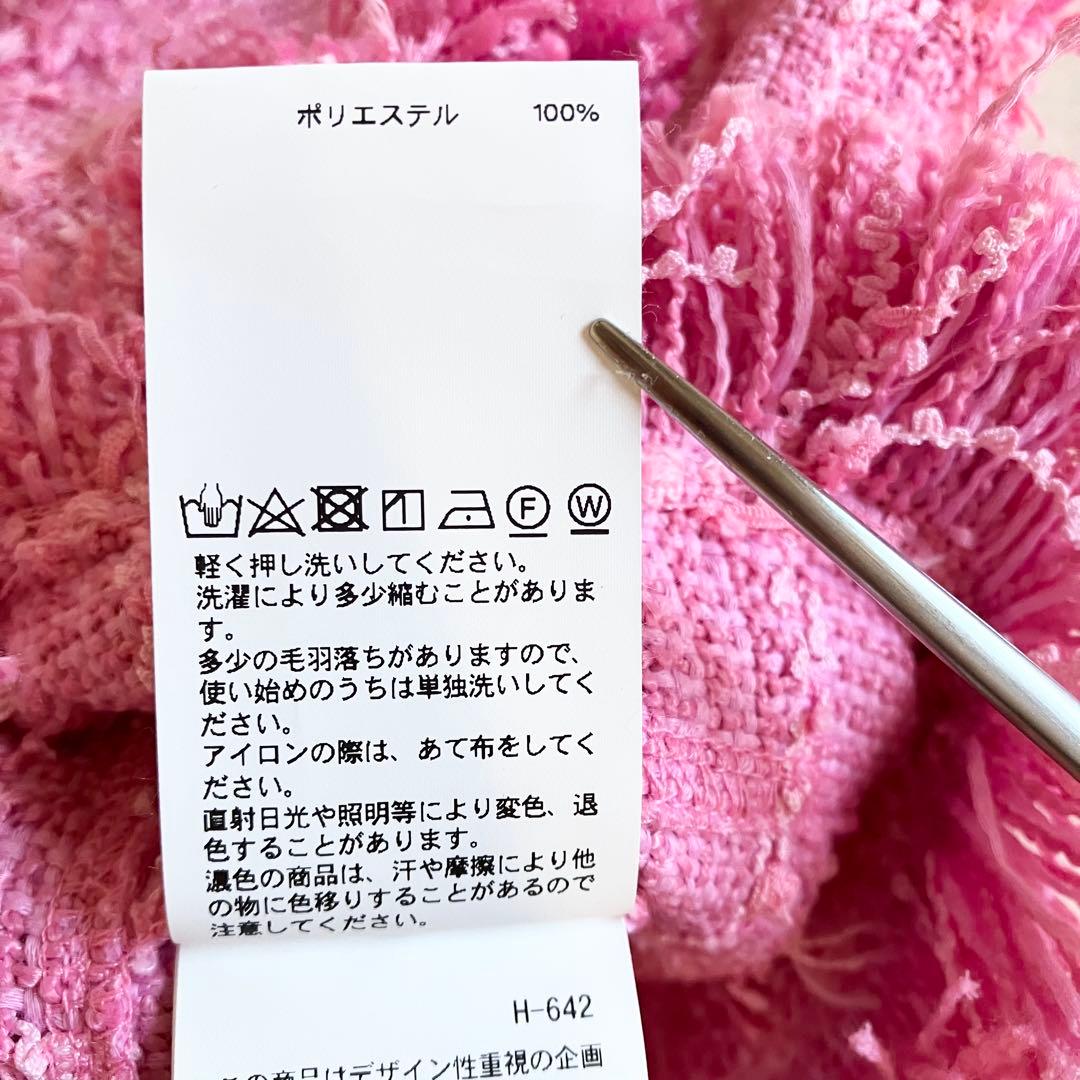 【MAISON SPECIAL】星風まどか様着用 ツイードショートレングスベスト