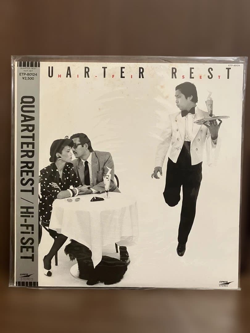 ハイ・ファイ・セット 　 Hi-Fi Set　帯付きアナログ盤　２０枚セット