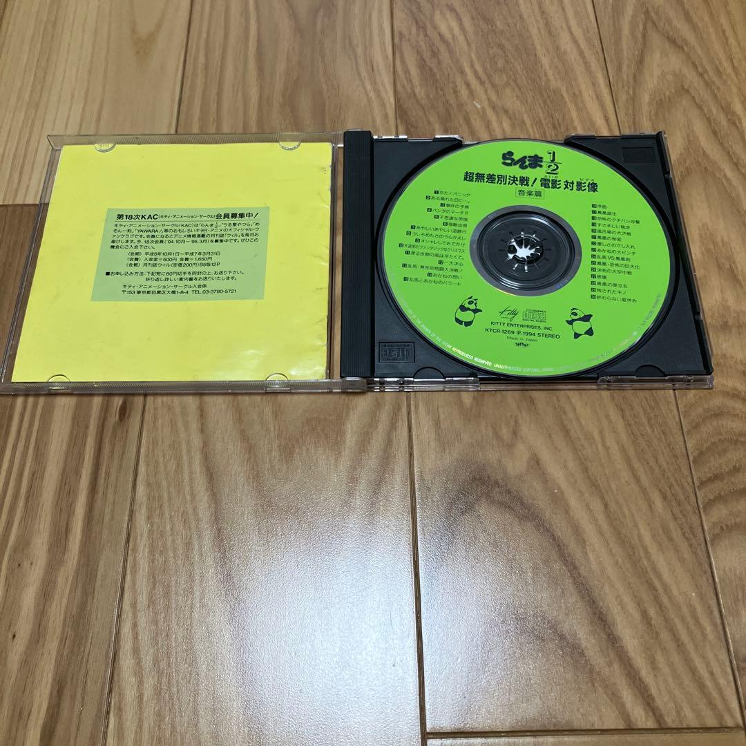 らんま1/2 TVテーマソングス 熱闘音楽編 DoCoファースト Second