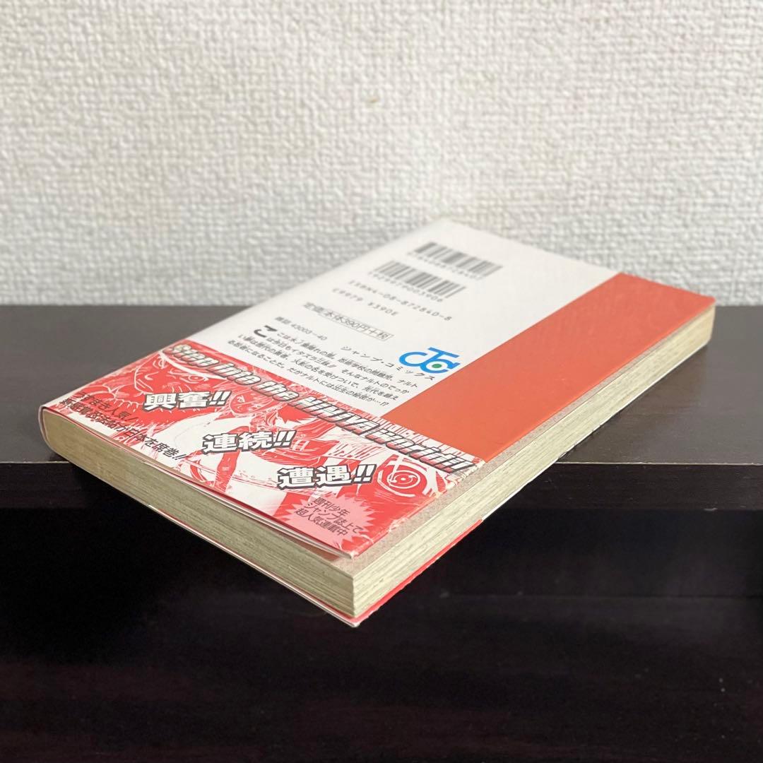 ナルト 1巻 初版本 / NARUTO 岸本斉史 ジャンプ 1刷