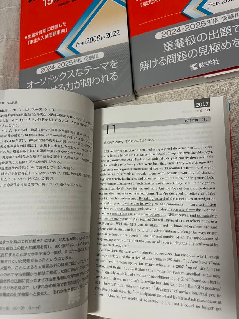 東北大の英語、理系数学、物理、化学15ヵ年赤本　未使用書き込みなし　バラ売り可