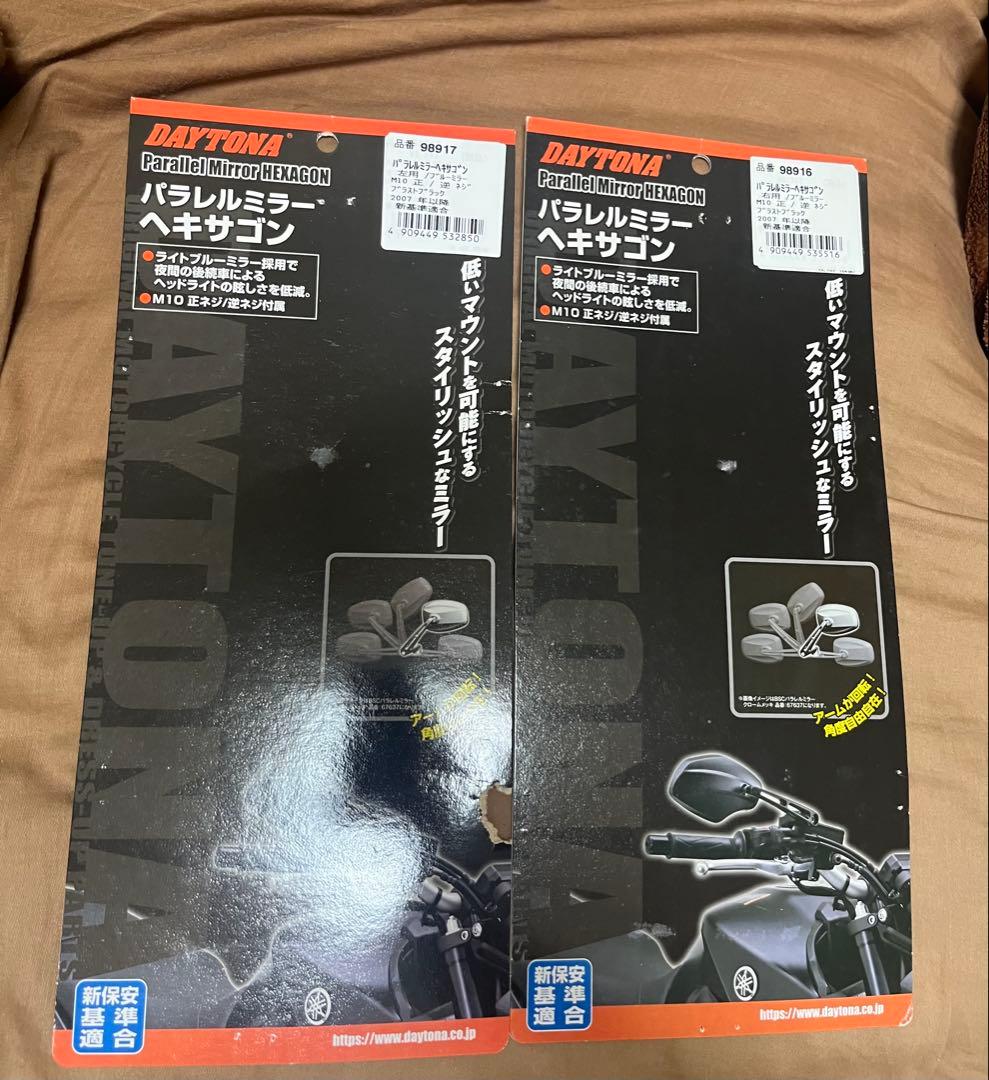 デイトナ製　バイク用ミラー (左右セット)