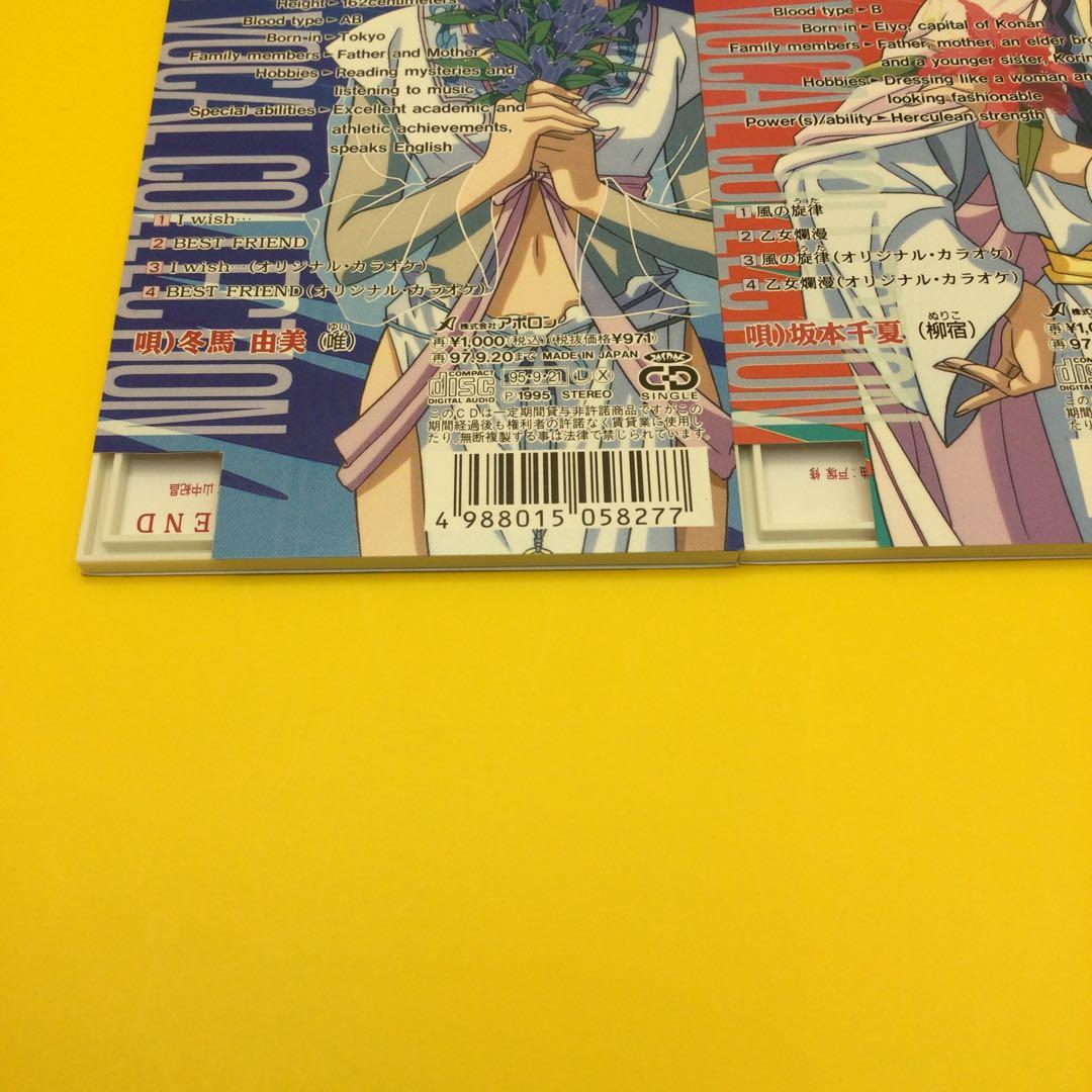 ♧ ふしぎ遊戯 シングルCD 12点まとめ