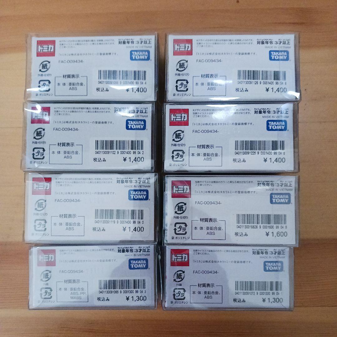 ディズニーシー 20 Time to Shine! 8台セット