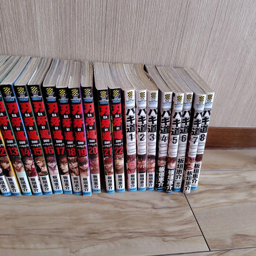 バキ　範馬刃牙　刃牙道　バキ道　100冊　まとめ売り