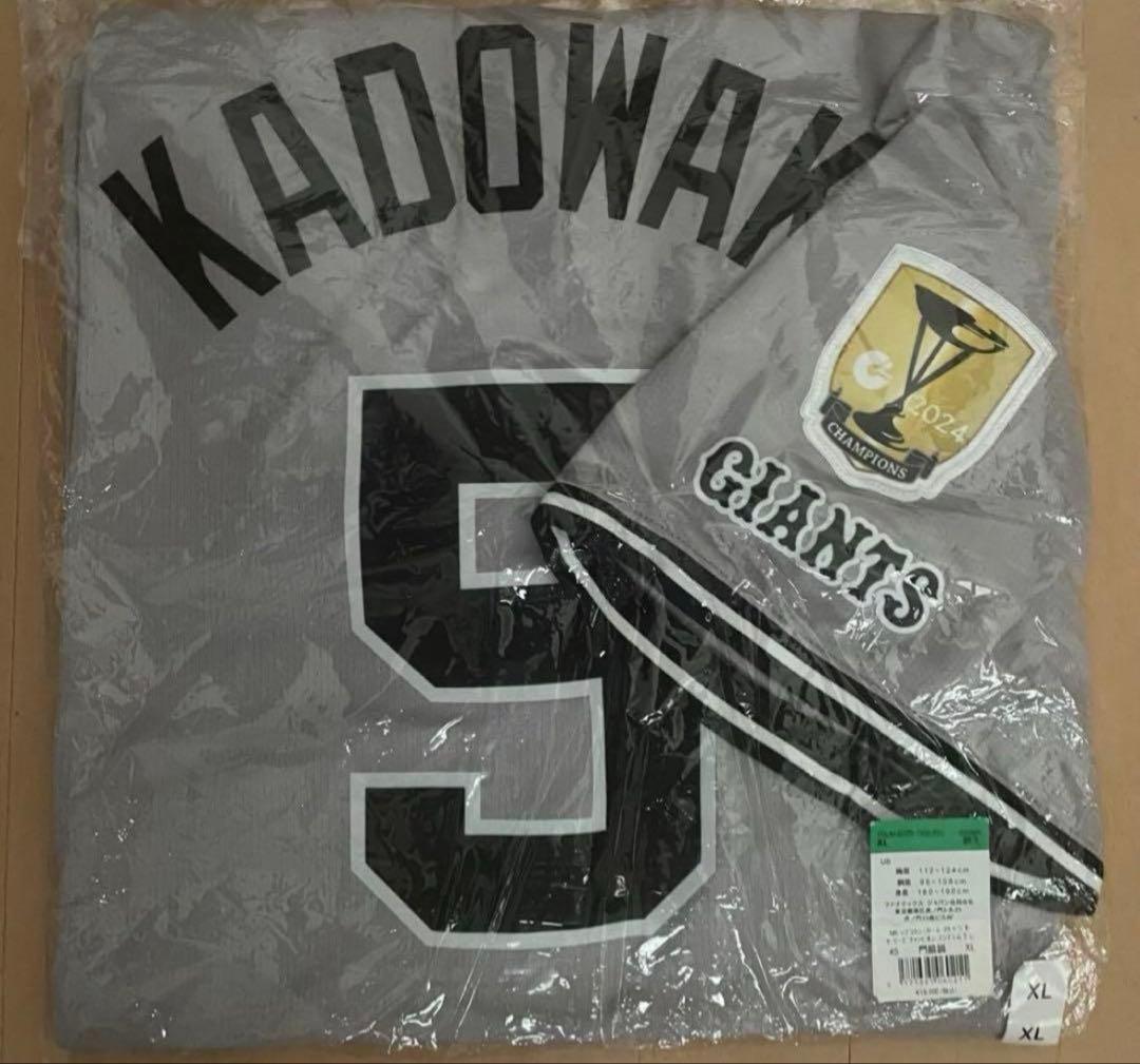 【新品未使用】門脇誠　ユニフォーム