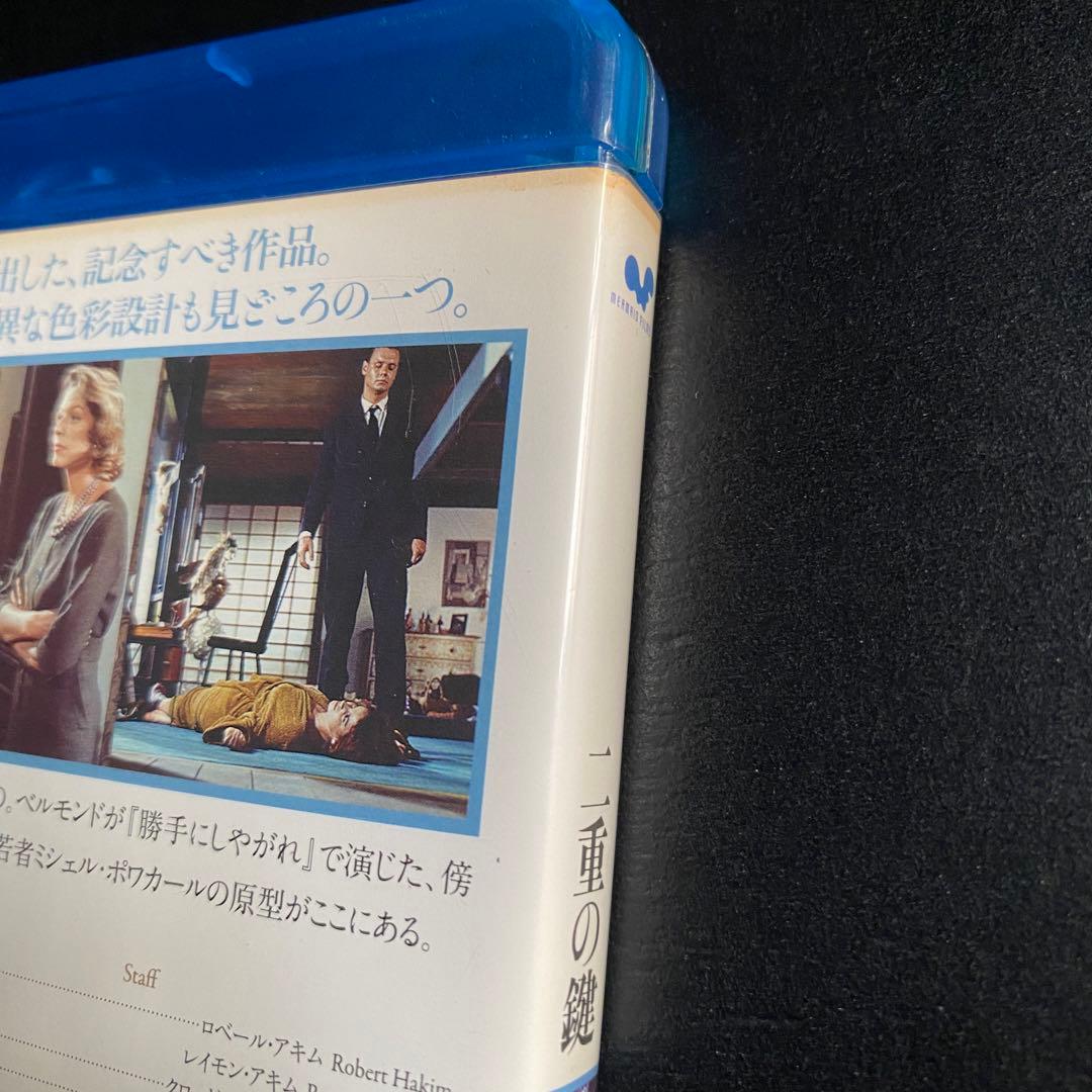 鬼レア!!【廃盤プレミアBD】鬼才クロード・シャブロル『二重の鍵』未レンタル