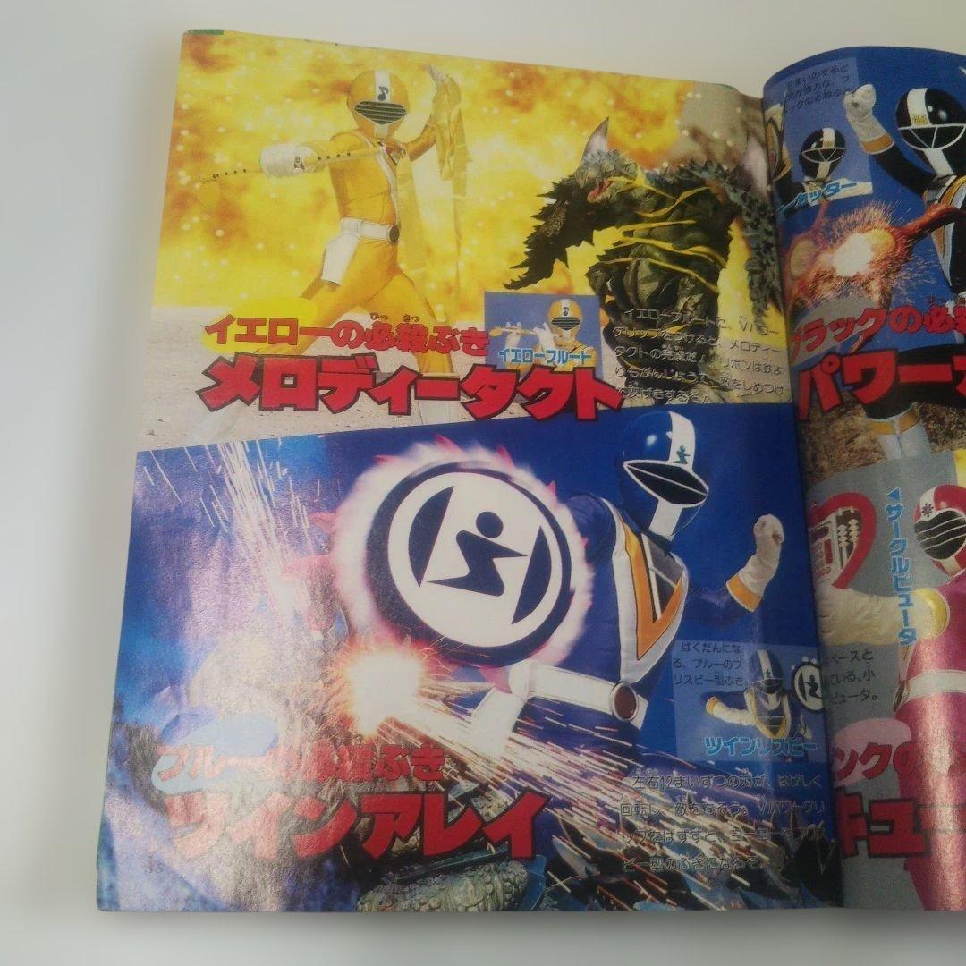 昭和レトロ⬛️小学館⬛️てれびくん19904月号