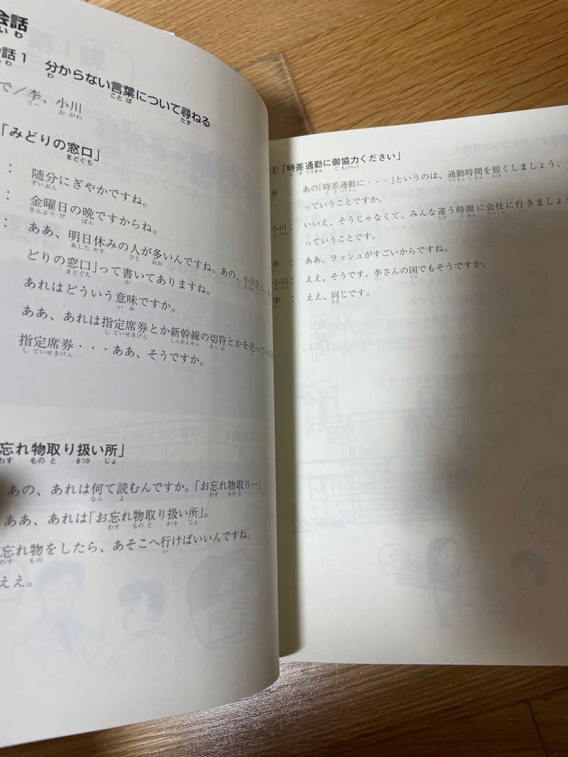 【新品】新日本語の中級本冊と新日本語の中級会話DVD