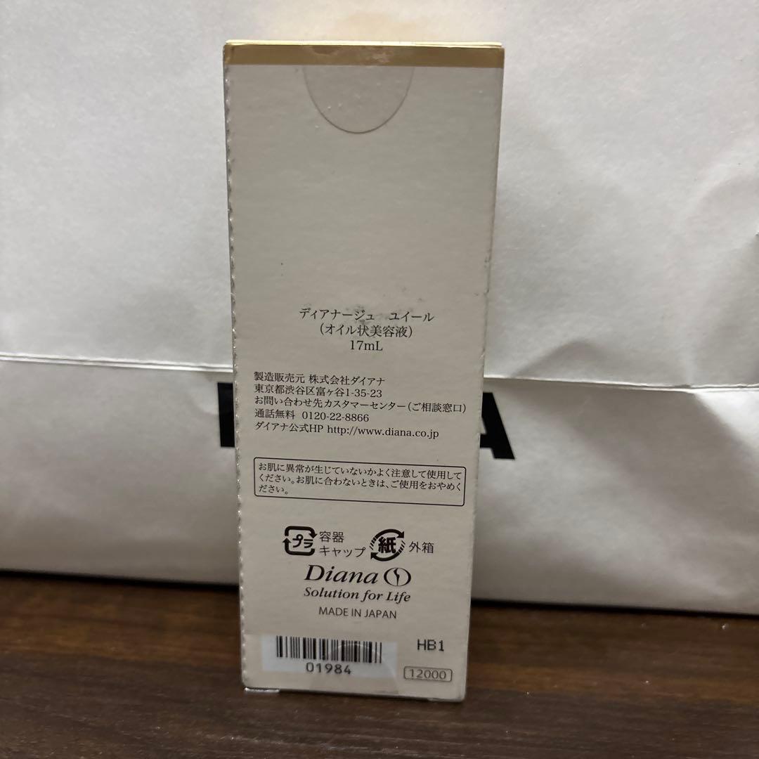 ユイール　ディアナージュ　ダイアナ 2個 専用ページ