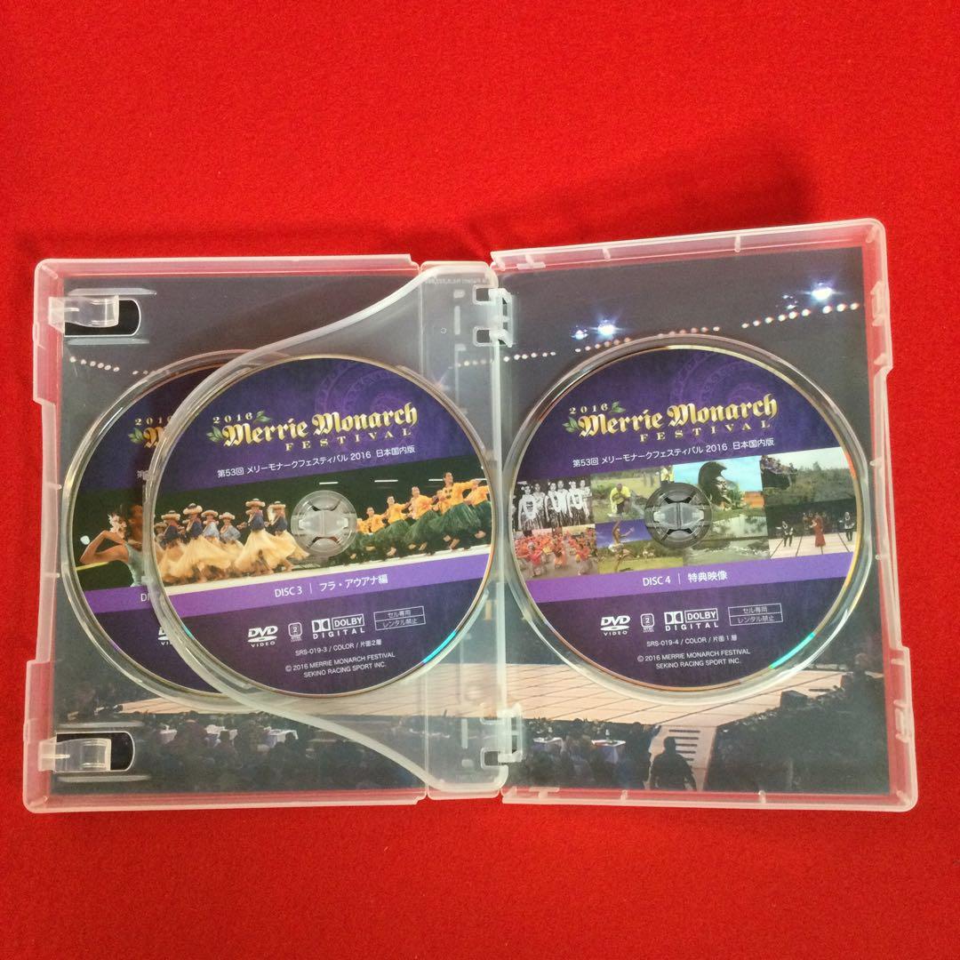 第53回 メリーモナークフェスティバル 2016 日本国内版