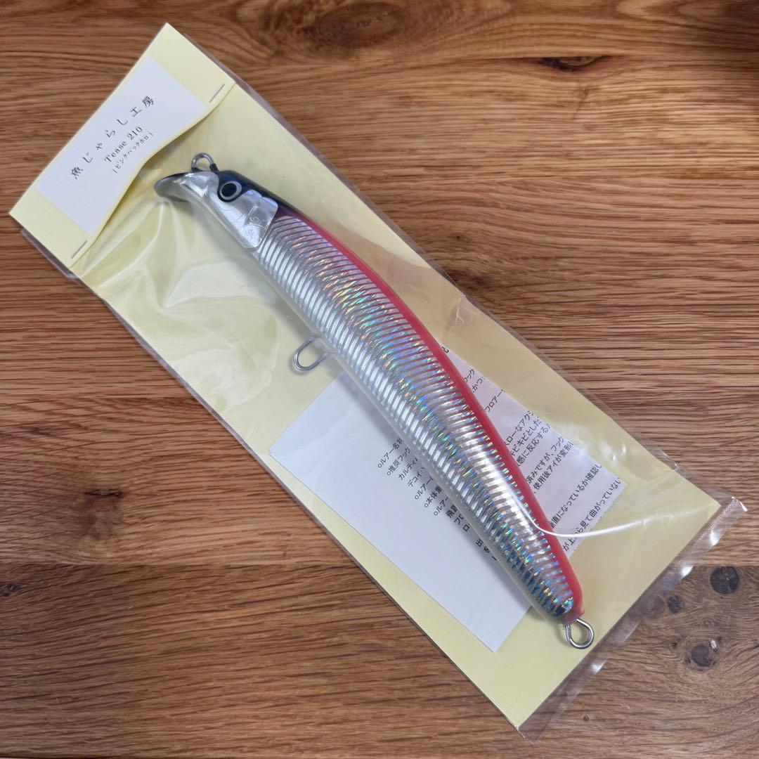 【新品未開封】 魚じゃらし工房 Tease 210 ピンクバックホロ