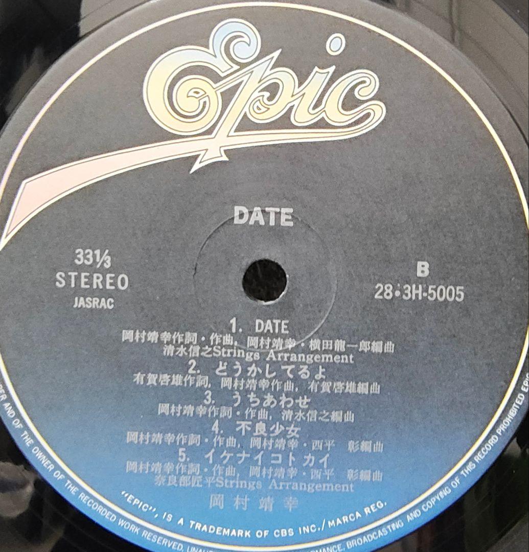 希少・LP◆YASUYUKI OKAMURA（岡村靖幸）◆DATE