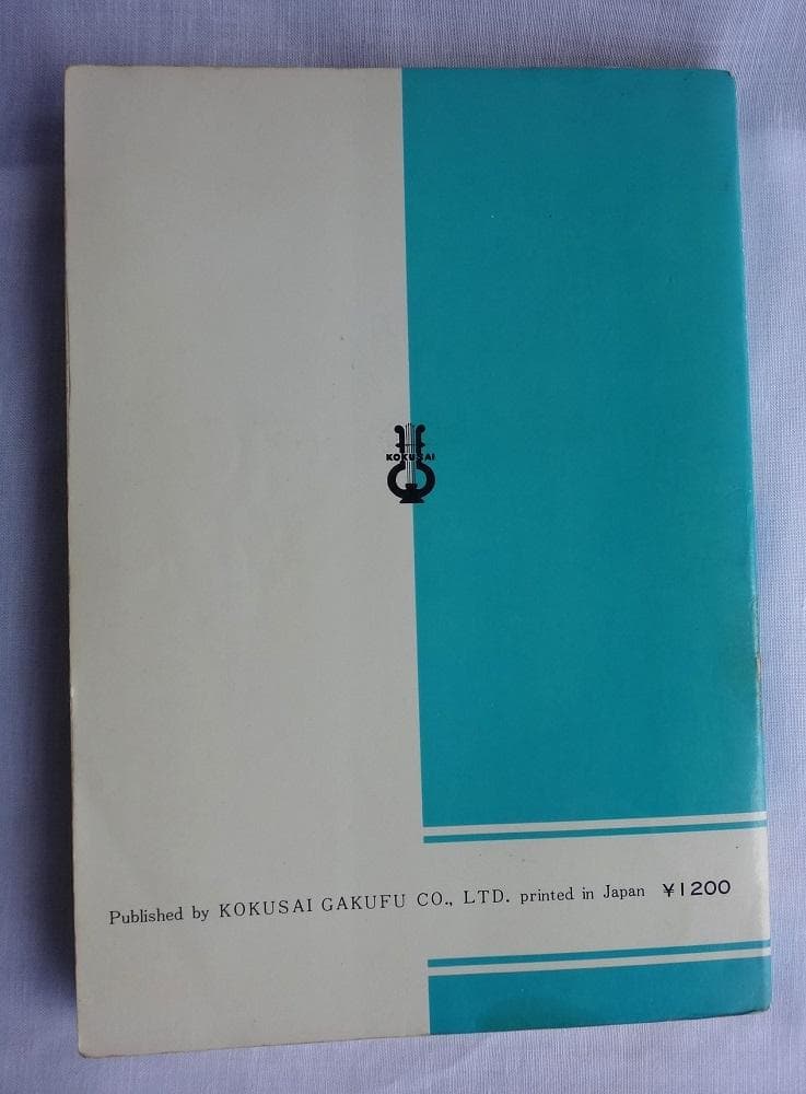 吉田拓郎全曲集　全曲ギター伴奏楽譜　国際楽譜出版社　(表紙　つま恋コンサート)