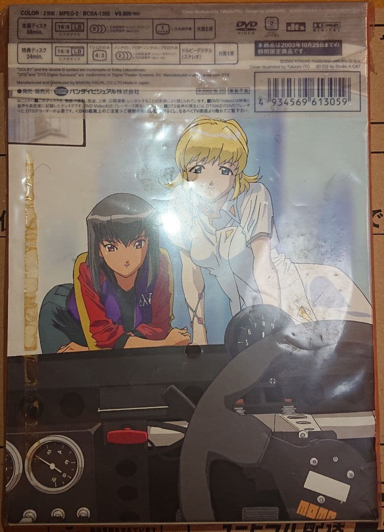 エクスドライバー the Movie dts Edition DVD(2枚組)