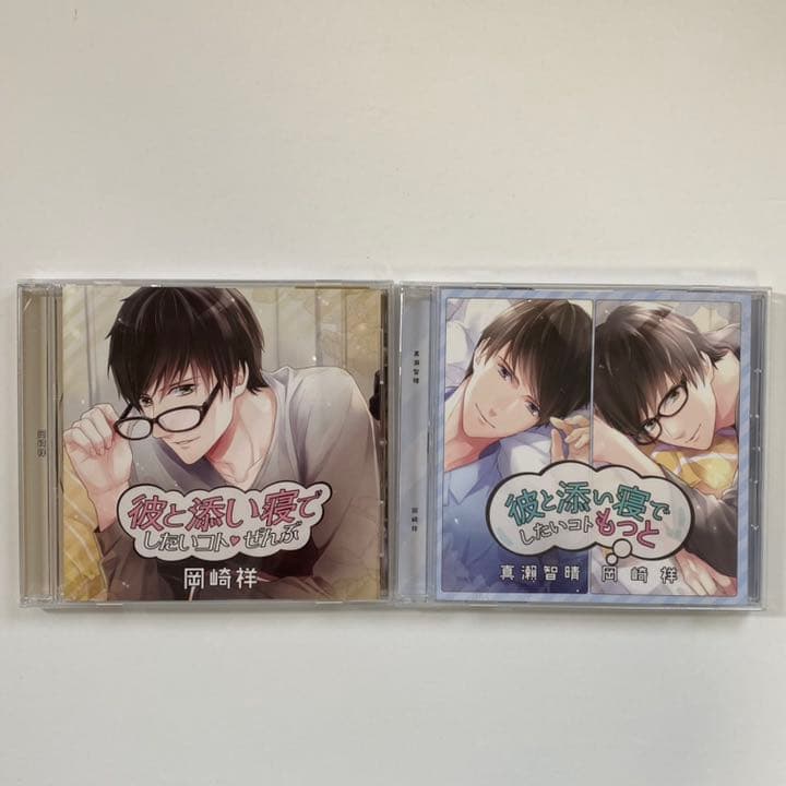 土門熱 彼と添い寝シリーズ 本編2枚＋特典CD3枚セット