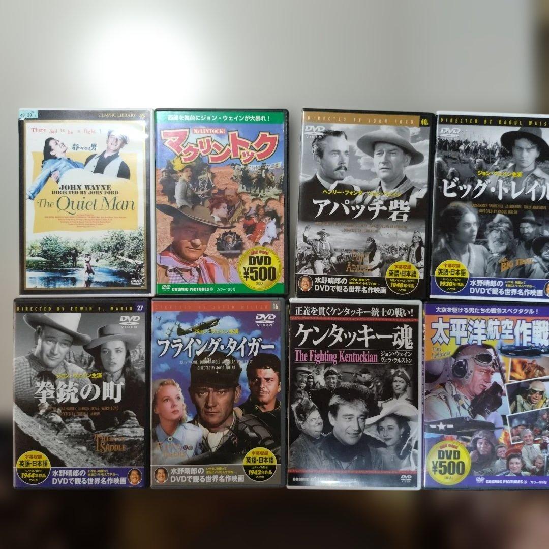 ジョン・ウェイン 主演映画36本 まとめ売り
