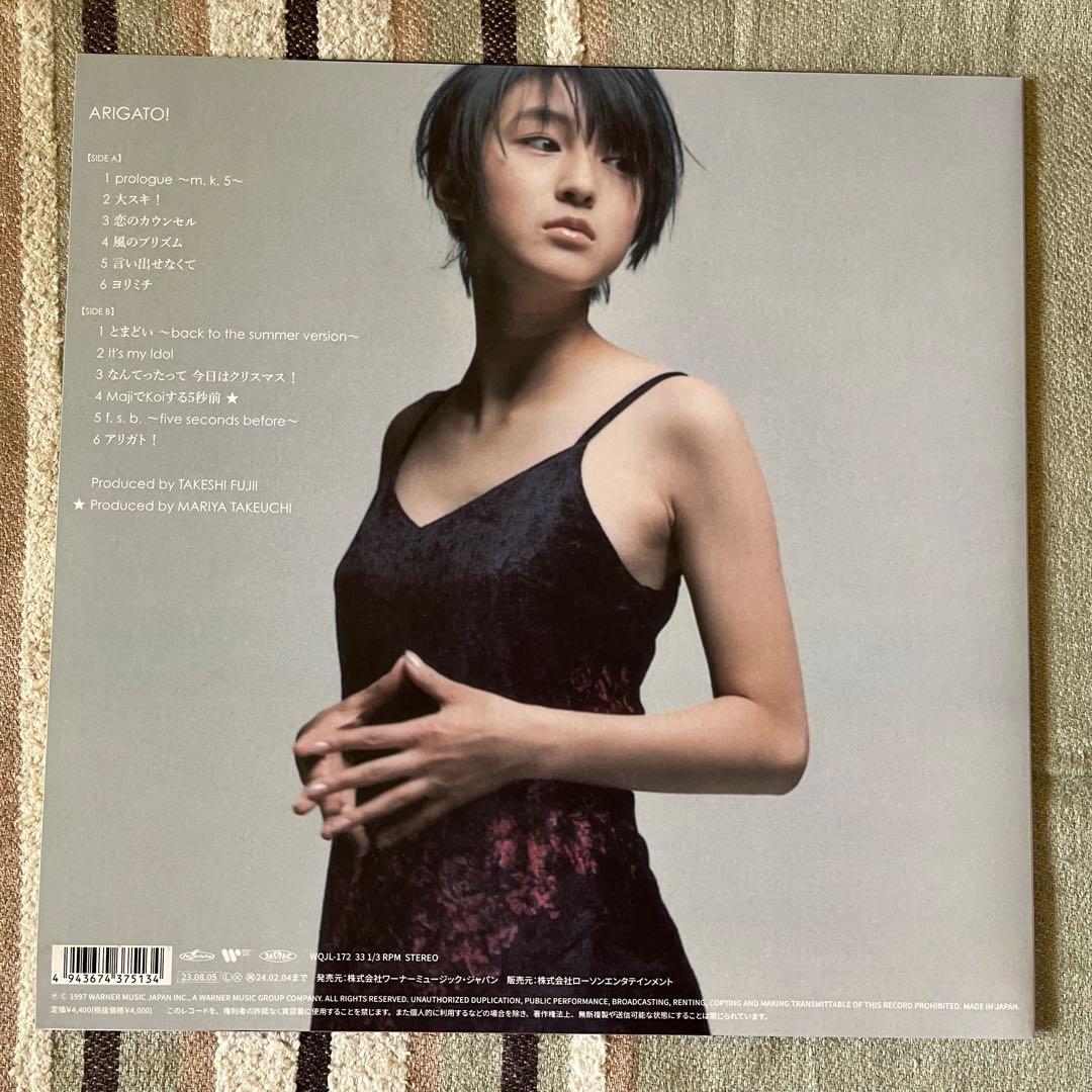 〈廃盤〉広末涼子 ARIGATO 【Red Color Viny】LPレコード