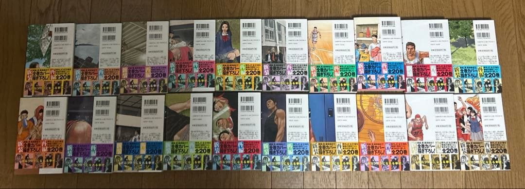 【美品】スラムダンク　新装再編版　漫画　全巻　帯付き