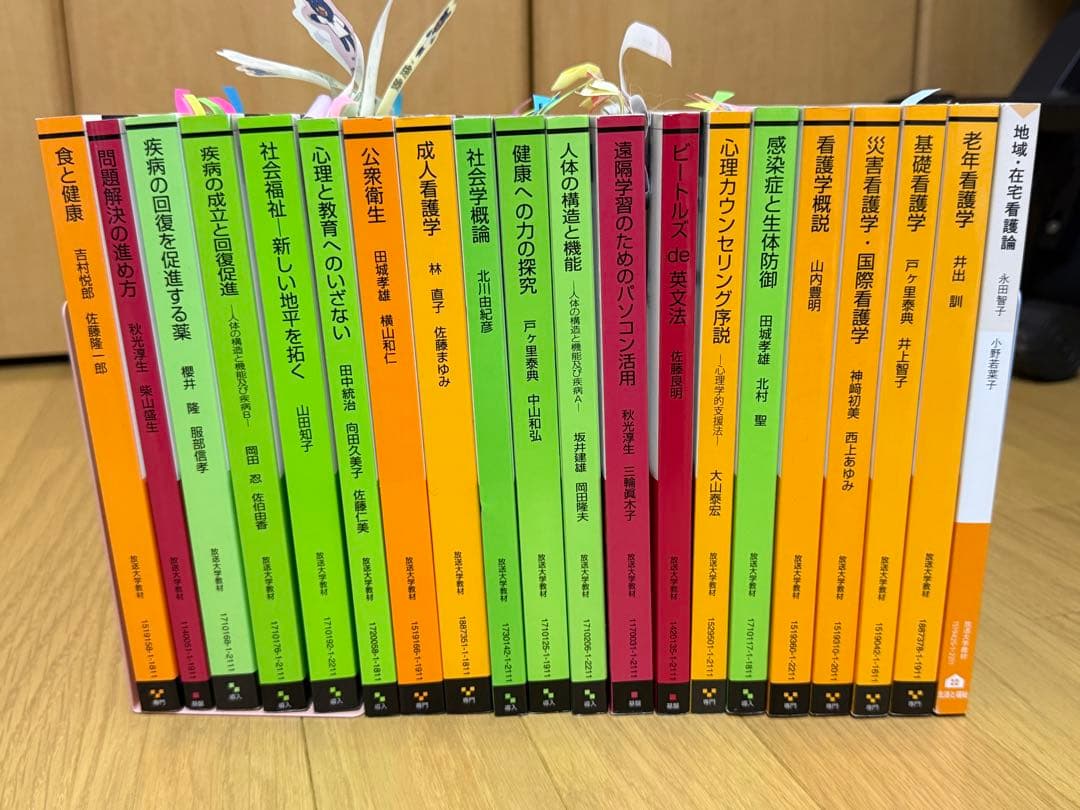 通信制 看護学生 弥富看護 教科書纏め売り