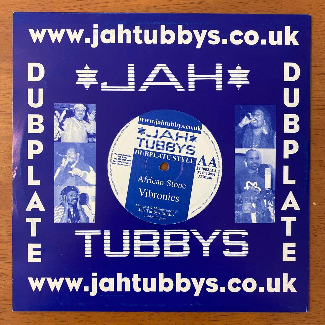 【激レア盤】Vibronics – Terror／African Stone