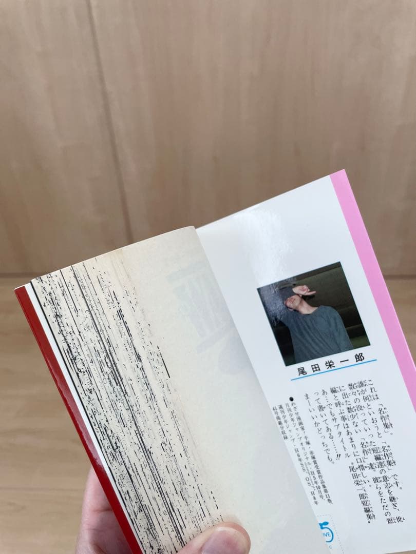 尾田栄一郎ワンピース関連初版本3冊セット　短編集ウォンテッドWANTED