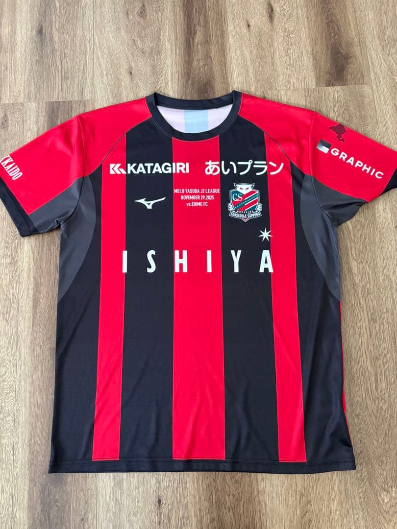 コンサドーレ　ユニフォーム　深井一希