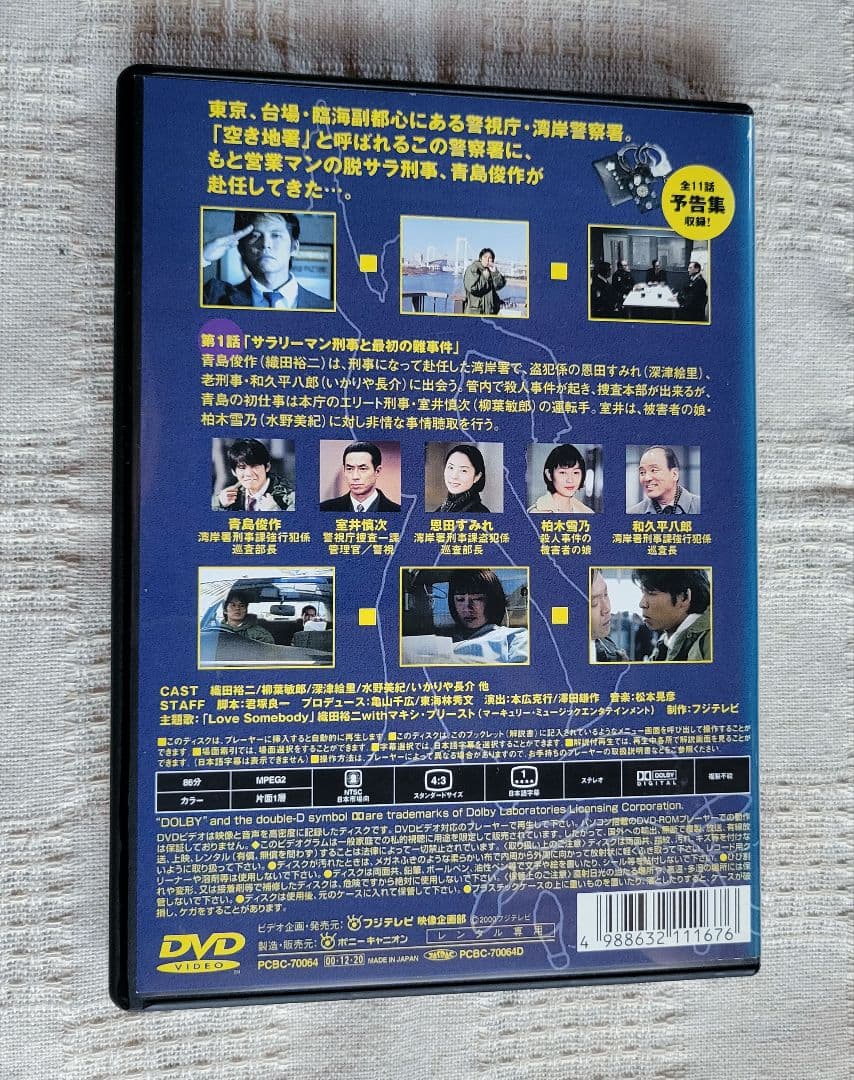 踊る大捜査線 DVD 全6巻 他　レンタル版
