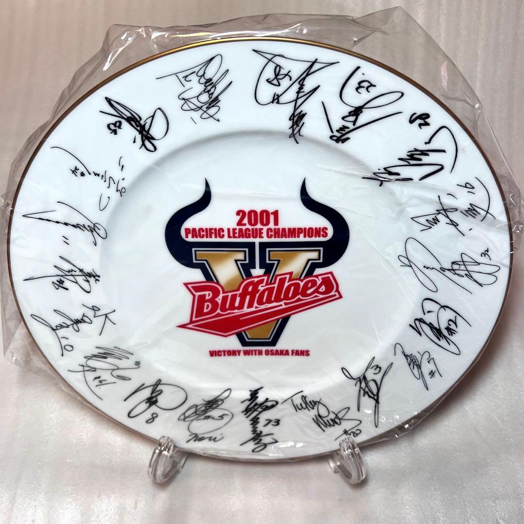【未使用品】超激レア 2001年 大阪近鉄バファローズ パリーグ優勝記念プレート