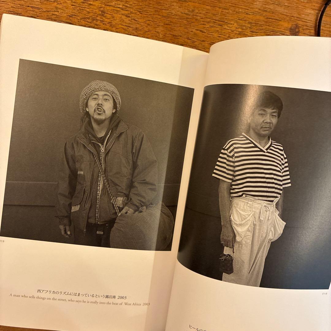 鬼海弘雄 ぺるそな