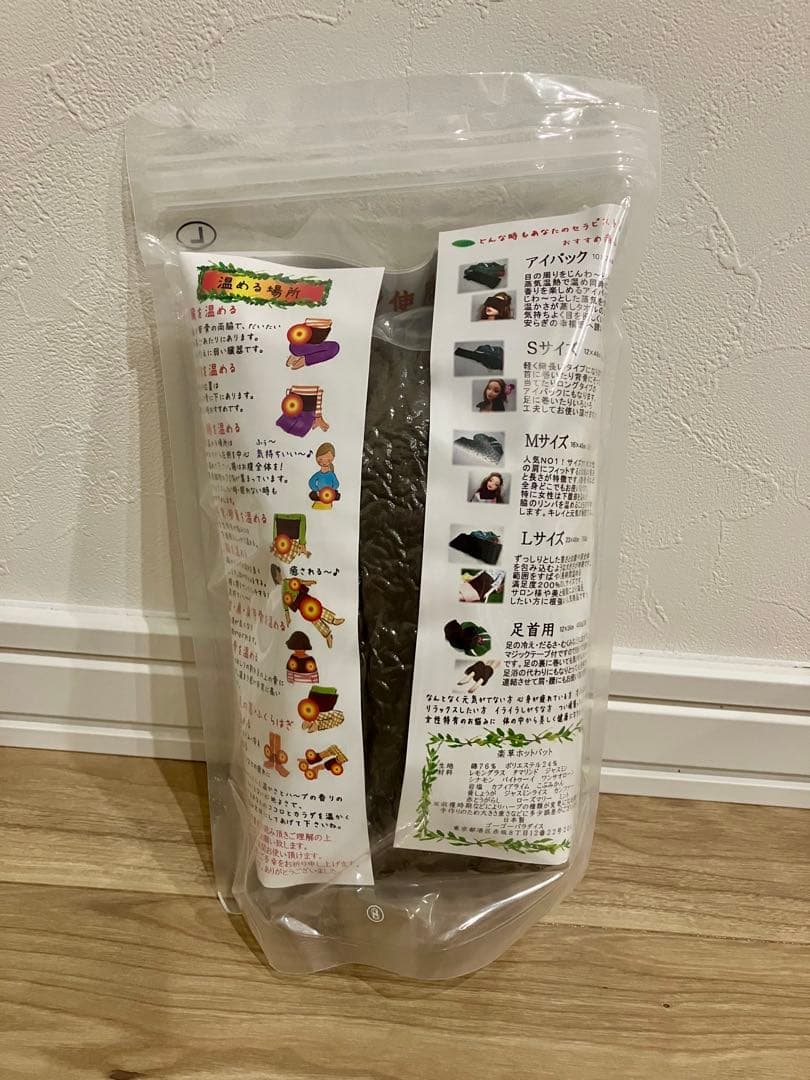 【新品】楽草ホットパット Lサイズ　温活　100%ナチュラルハーブ