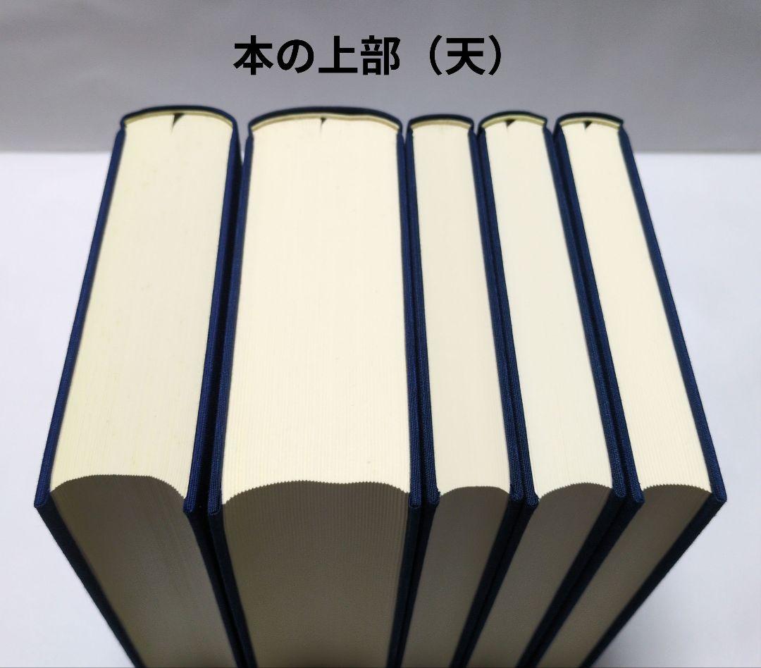 【本・全巻】立教学院百二十五年史　全5巻セット　まとめて　立教大学　建学史