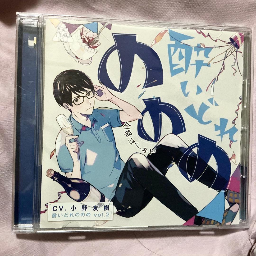 小野友樹 ドラマCD 9点まとめ売りセット シチュエーションCD