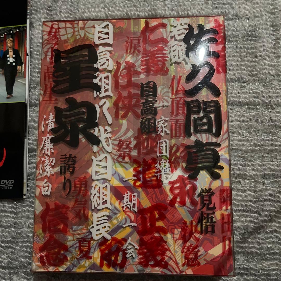 セーラー服と機関銃 DVD-BOX〈4枚組〉