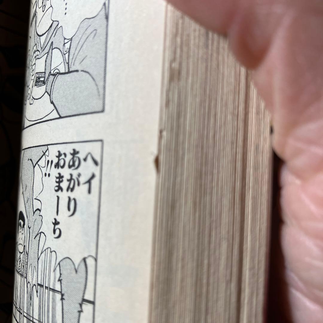 スクラップ三太夫全2巻セット