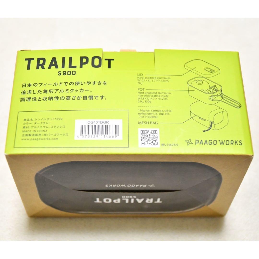 新品 PAAGO WORKS TRAILPOT S900 ソロクッカー