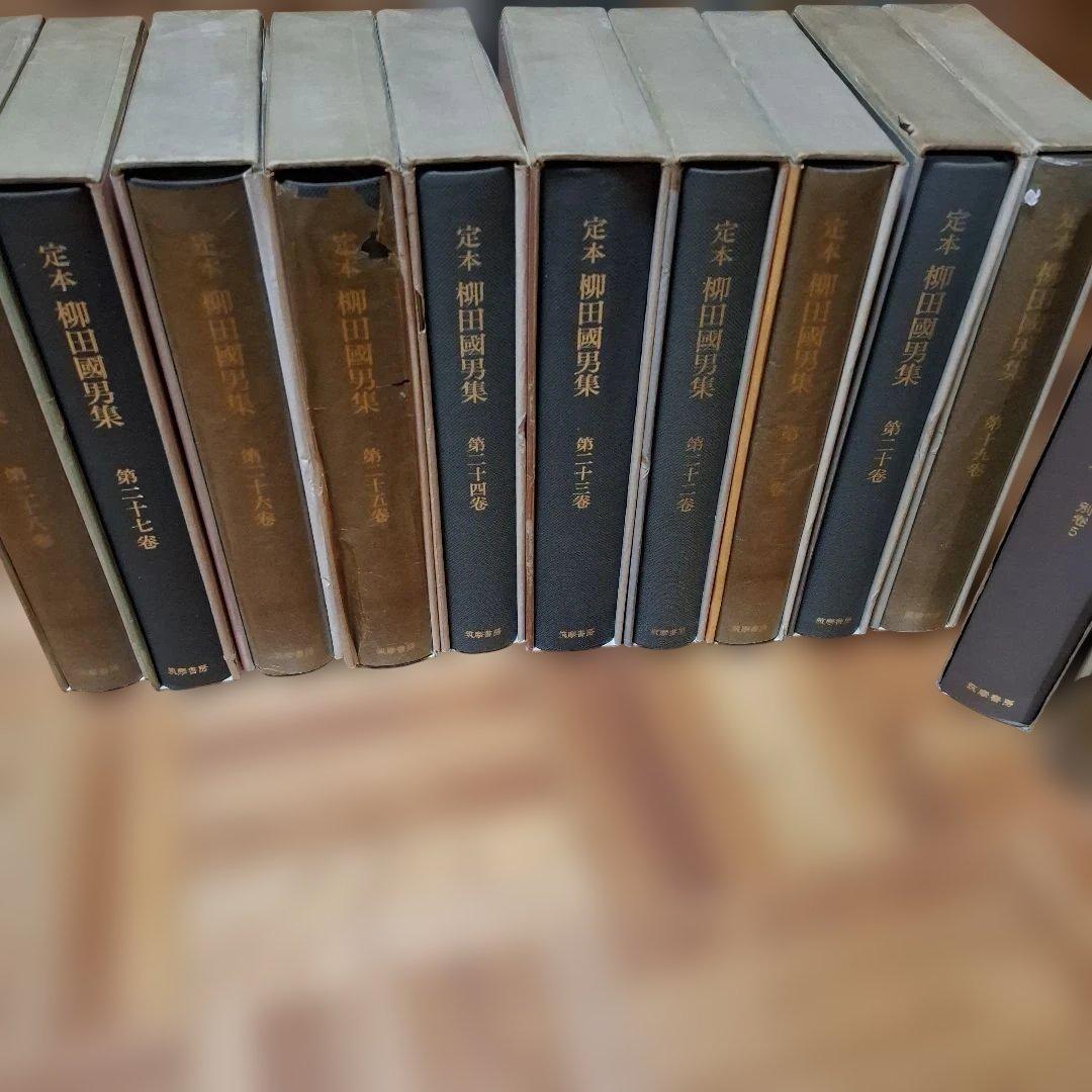 定本　柳田国男集 ②　セット購入　第19～31巻+別巻5巻