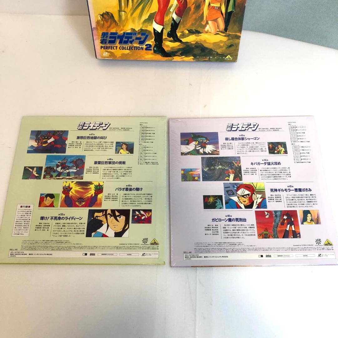 LD、勇者ライディーン　2LD-BOX、13枚セット　パーフェクトコレクション