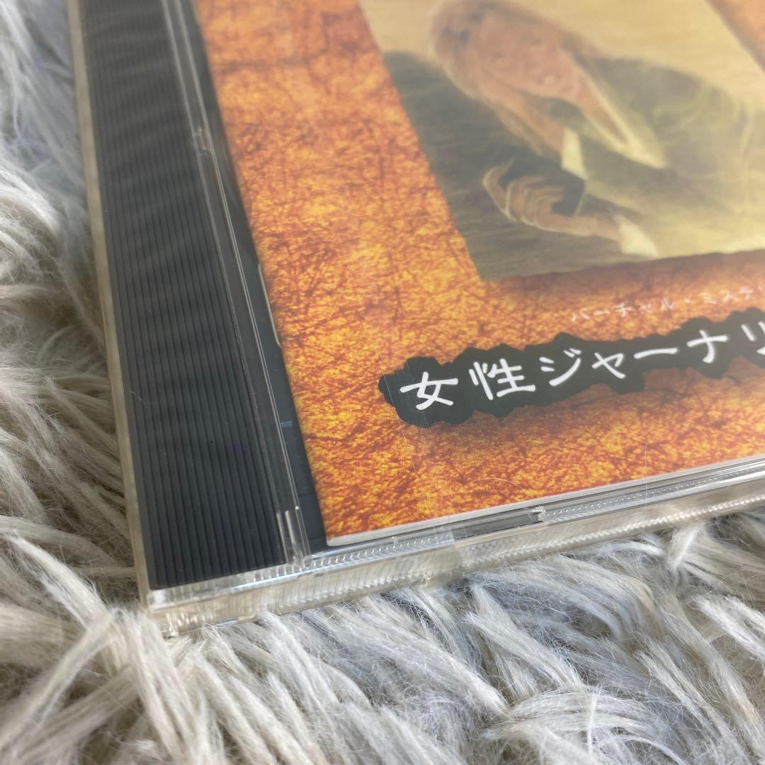 【未開封】NEC 女性ジャーナリスト 殺人事件 Windows